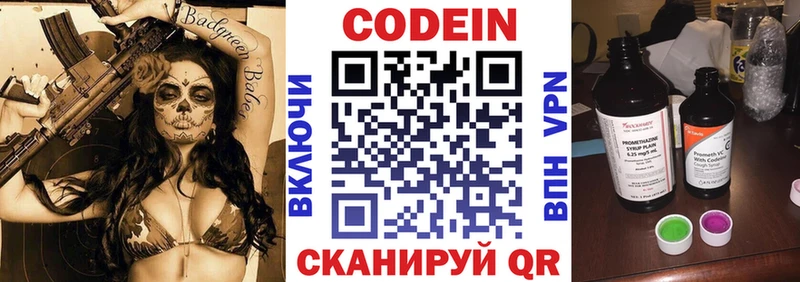Codein Purple Drank наркошоп Малгобек