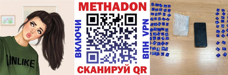 Метадон кристалл  купить  сайты  Малгобек 